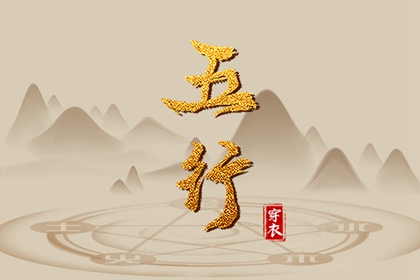 搬家择吉日 结婚择吉日 择吉日查询