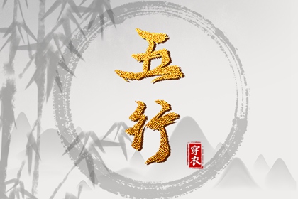 择吉老黄历|择吉老黄历皇历|择吉日大全